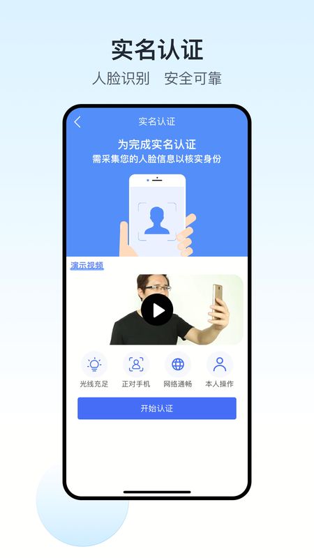 政务助手_图片5