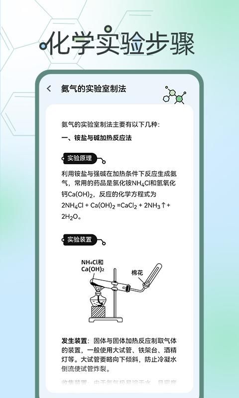 化学方程式大全_图片3
