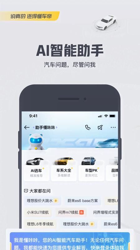 懂车帝_图片5