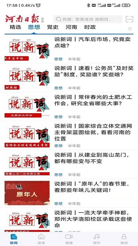 河南日报_图片1