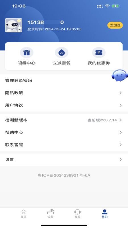 铭知智联_图片4
