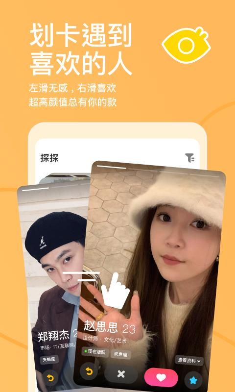 探探_图片1