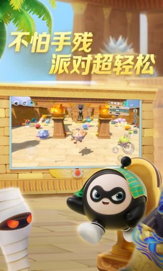 蛋仔派对_图片3