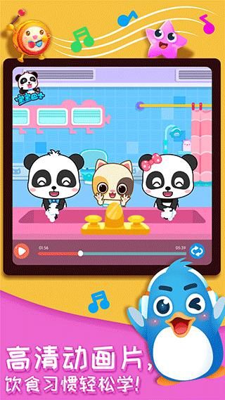 奇妙的身体冒险游戏_图片5