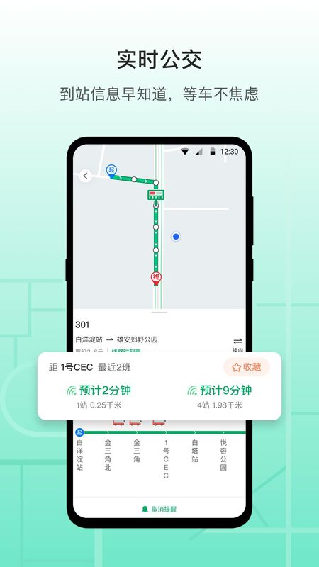 雄安行_图片2