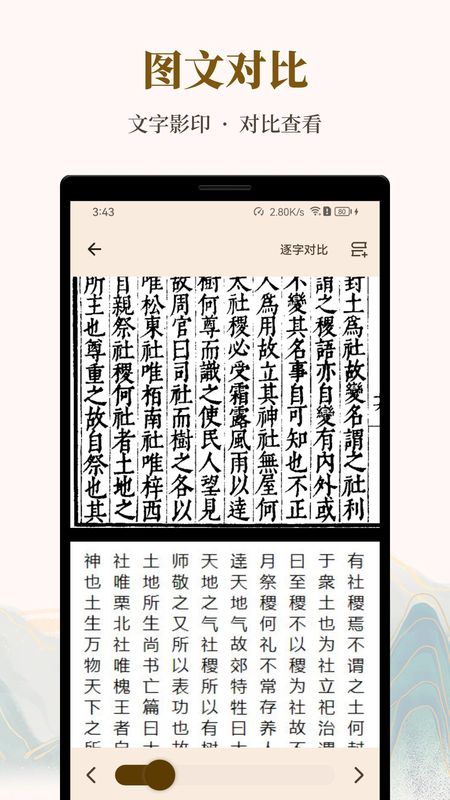 拾韵_图片4