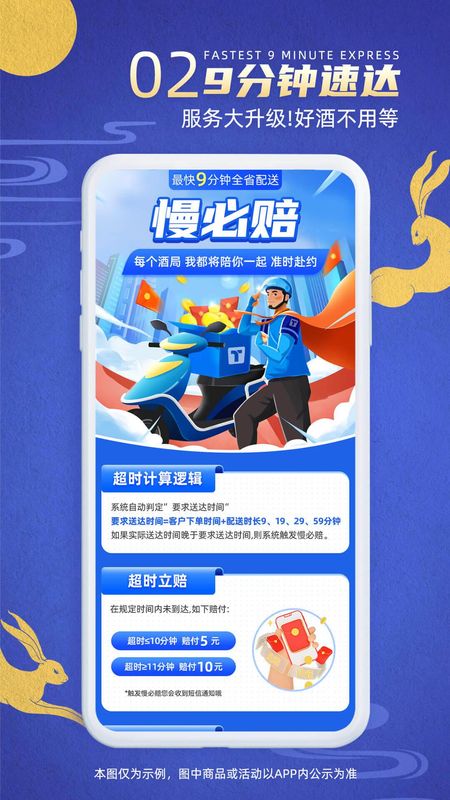 同城酒库_图片2