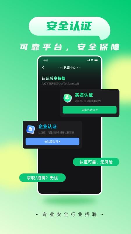 娱聘_图片4