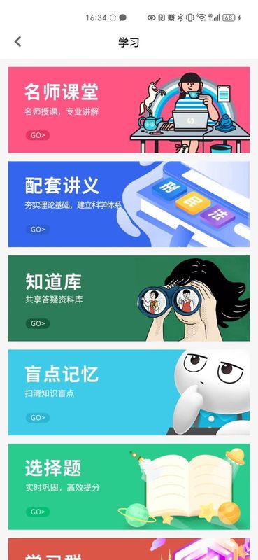 法考秘籍_图片4