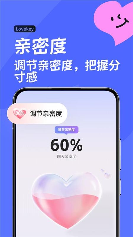 lovekey键盘app_图片4