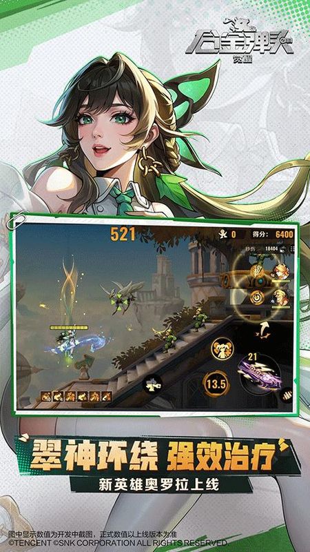 合金弹头觉醒vivo版本_图片1