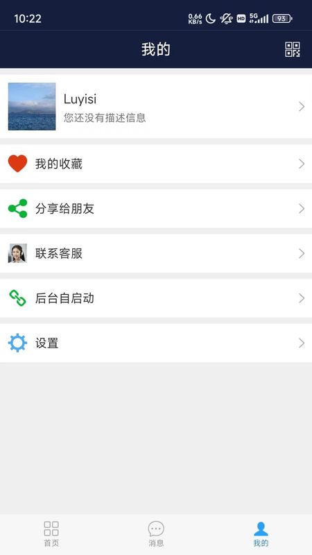 推线电竞_图片3