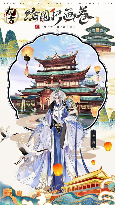 太古妖皇诀移动版_图片5