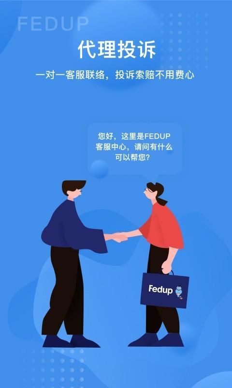 Fedup_图片3