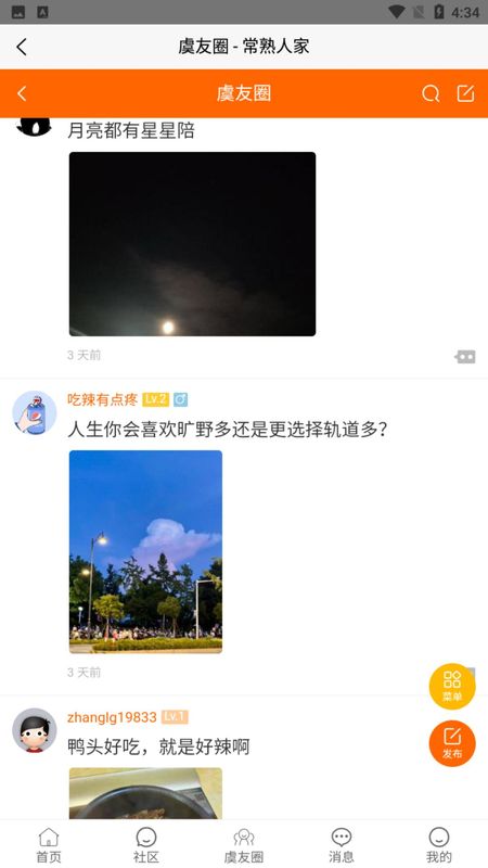 常熟人家_图片2