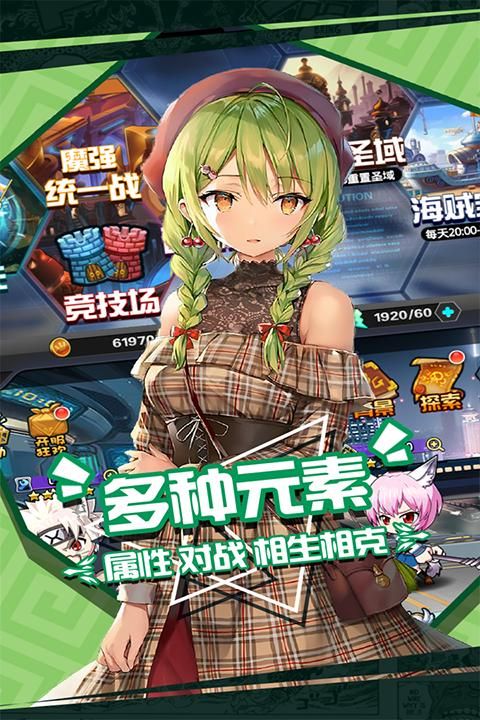 人气动漫大乱斗vivo版_图片4