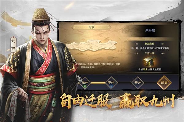 三十六计手游无限元宝版_图片1