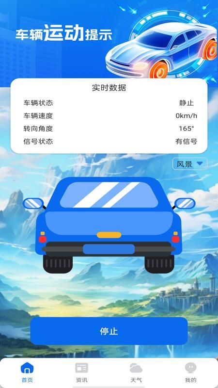 防晕车神器_图片1