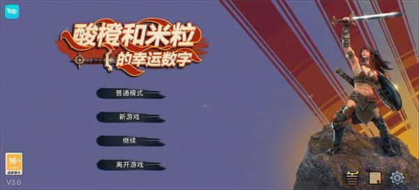 酸橙和米粒的幸运数字_图片1