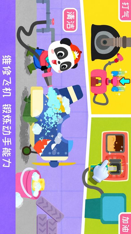 宝宝飞行员_图片3