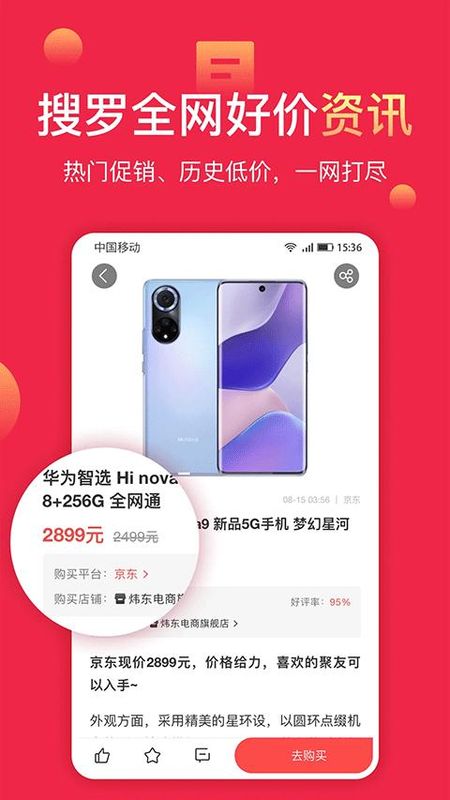 今日聚超值_图片4