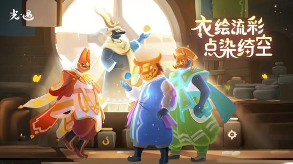 光遇_图片2