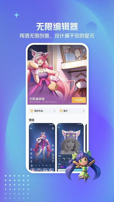 王者荣耀爱玩助手_图片2