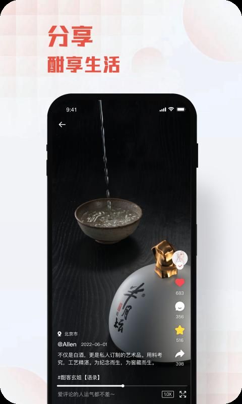 酣享_图片3