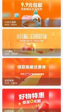 淘券_图片1