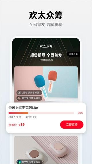 OPPO商城_图片4