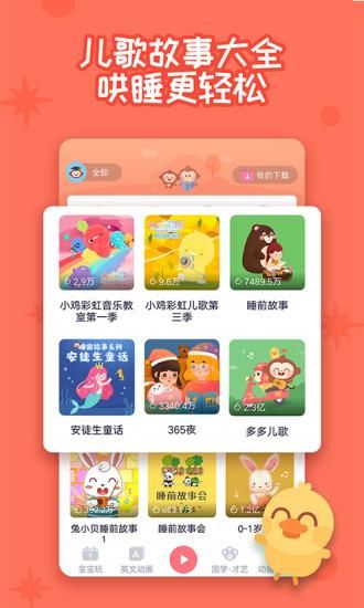 多多快乐童年_图片2