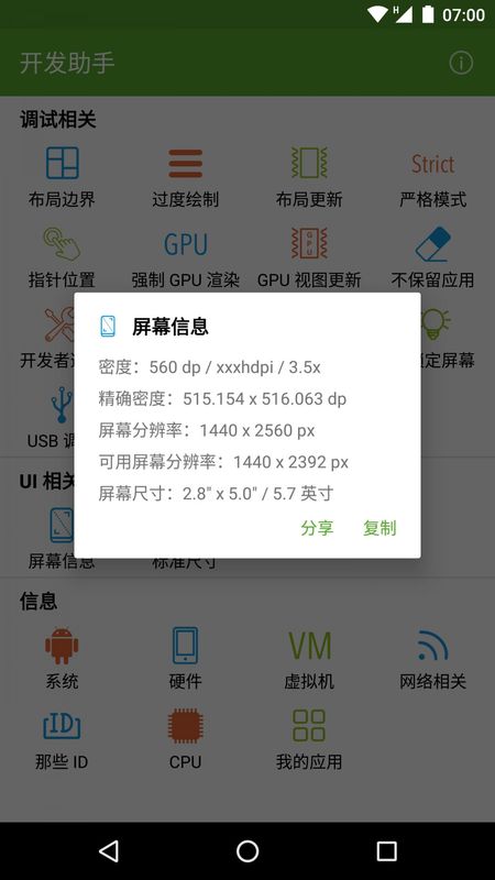 开发助手_图片4