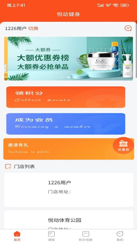 悦动人_图片1
