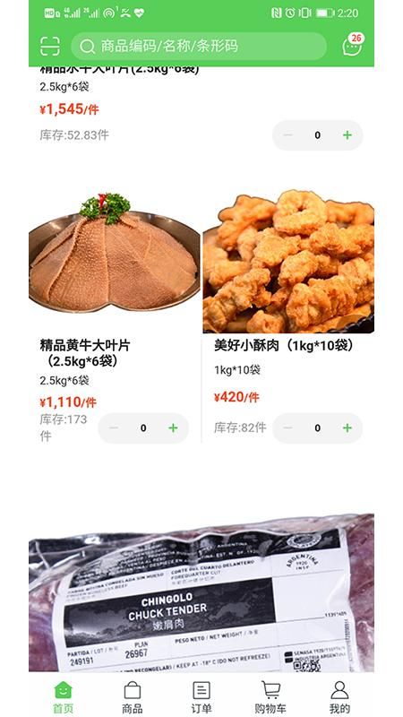 喜喜优选_图片4