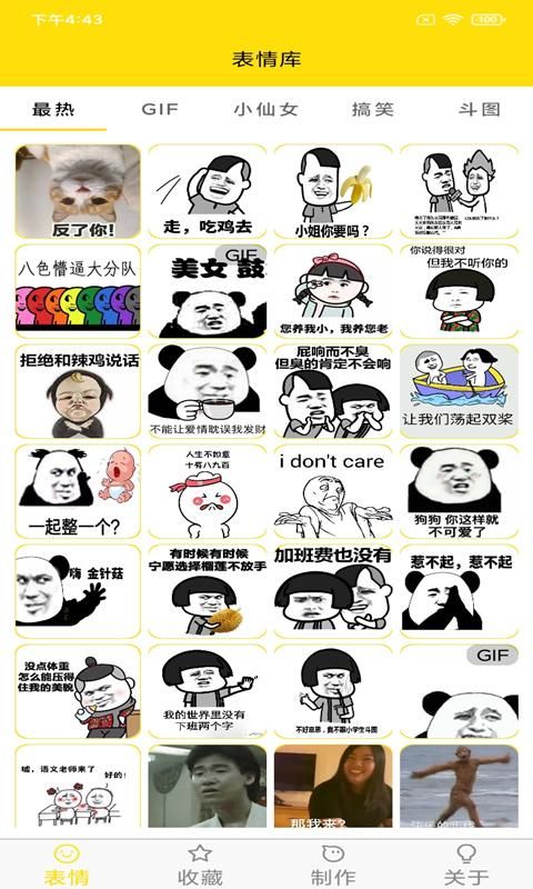 蘑菇头表情包_图片1
