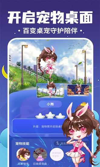 桌面萌宠总动员_图片3