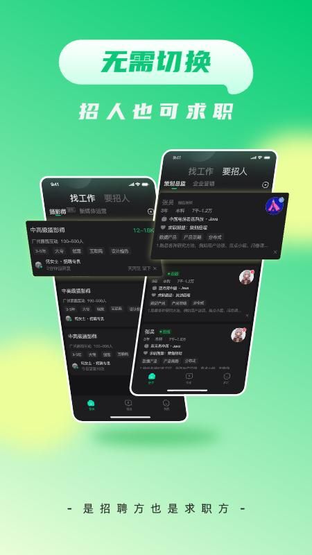 娱聘_图片2