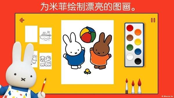 米菲的世界_图片4