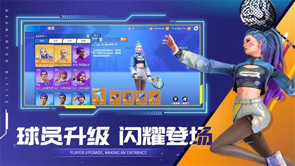决战羽毛球_图片4