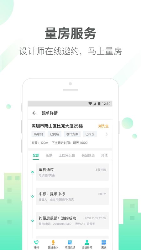 土巴兔商家_图片3