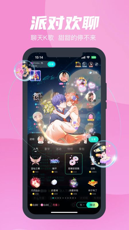 蓝鱼语音_图片2