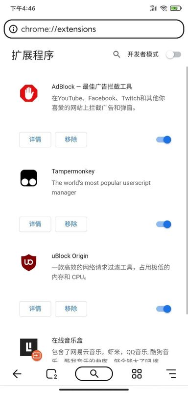 狐猴浏览器_图片4