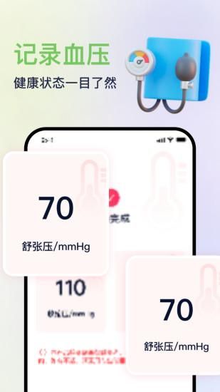 血压血氧心率准确测_图片3