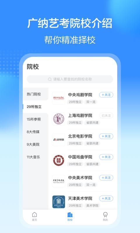 艺考易学_图片2