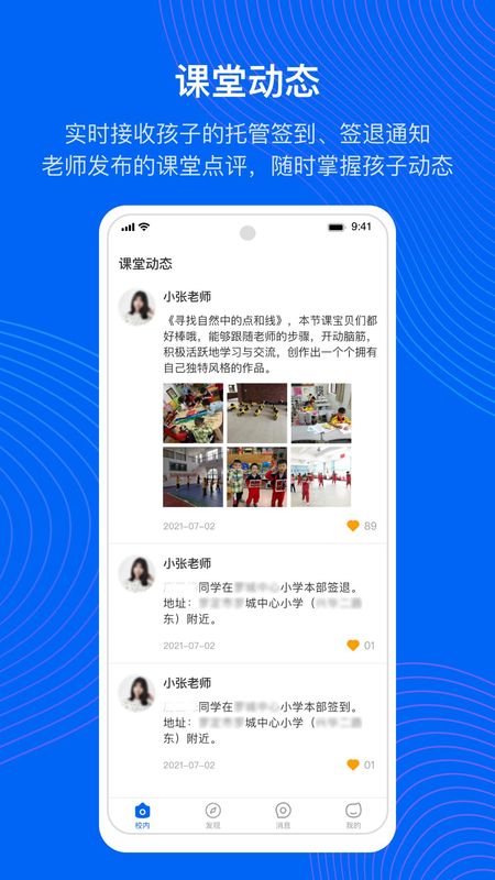 今托管_图片3