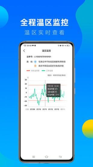 冷运宝司机版_图片2
