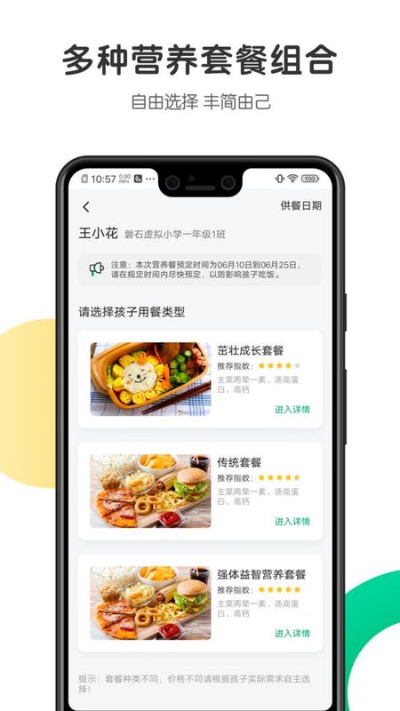 开心虎_图片3