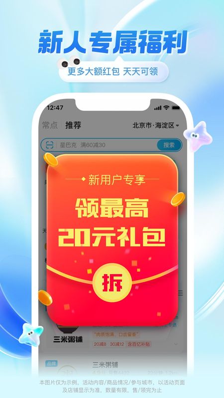 饿了么_图片1