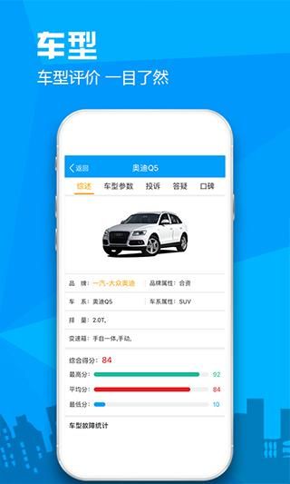 汽车故障大全_图片3