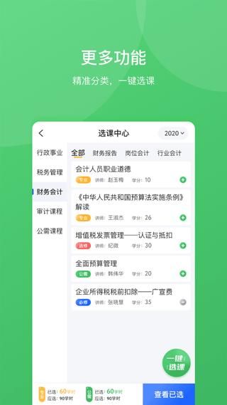 东奥继教学堂_图片4